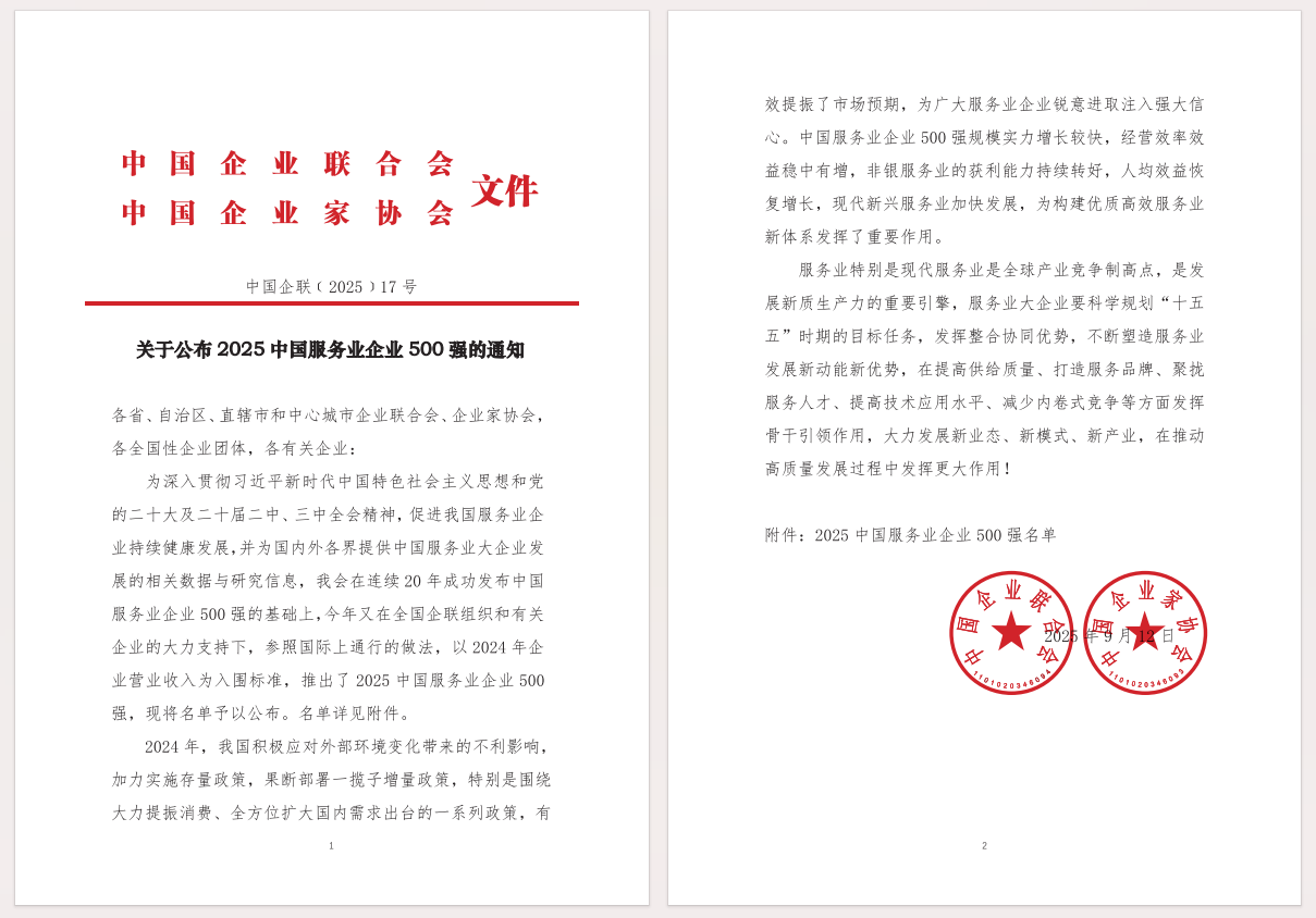 微信图片_2026-03-27_161103_369.png